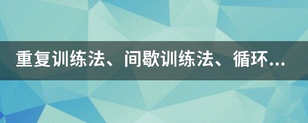 为什么信息化技术对篮球训练如此重要_1